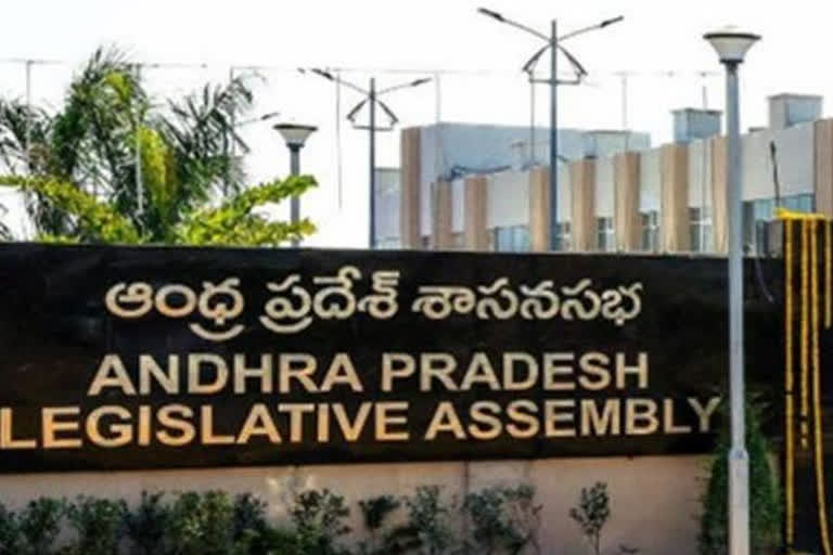 ap assembly sessions, andhra pradesh assembly 2021