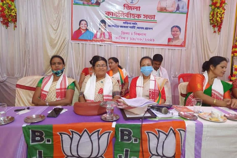 Mahila Morcha