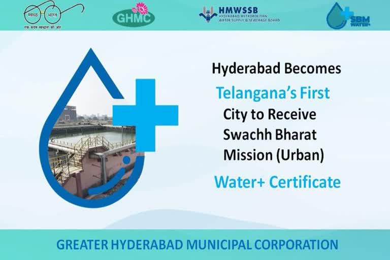 WATER PLUS TO GHMC, MINISTER KTR APPRECIATIONS