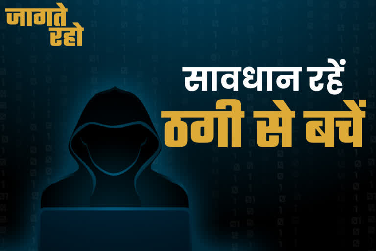 BSNL user became victim of fraud