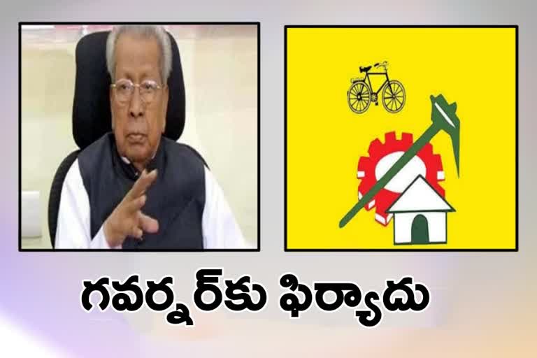 గవర్నర్‌కు తెదేపా నేతల ఫిర్యాదు