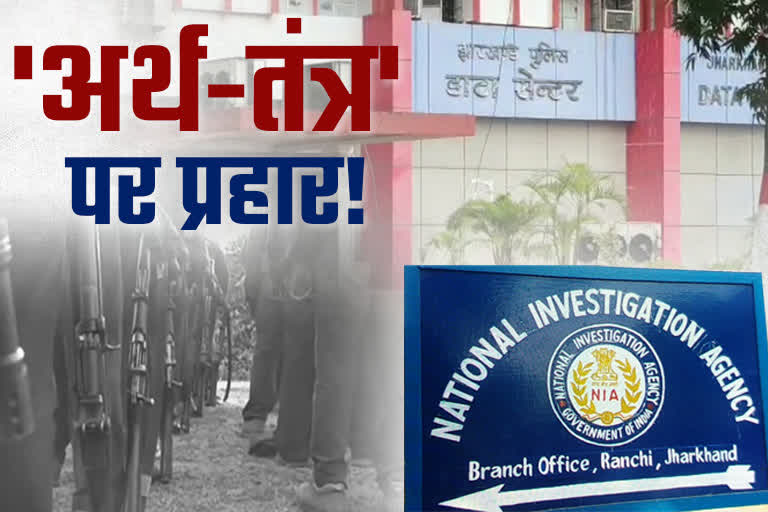 police-ed-nia-damaged-financial-source-of-naxalites-in-jharkhand