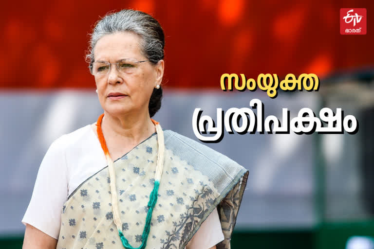 Sonia Gandhi  Rahul Gandhi  Manmohan Singh  Congress meeting with 19 opposition parties  Sonia Gandhi meets opposition leaders  Congress wants united front for 2024 Lok Sabha Polls  ബിജെപിയെ തകർക്കാൻ സംയുക്ത പ്രതിപക്ഷം വേണം  കോൺഗ്രസ് ഇടക്കാല അധ്യക്ഷ സോണിയ ഗാന്ധി  പ്രതിപക്ഷ പാർട്ടികളുടെ വെർച്വൽ മീറ്റിങ്  സോണിയ ഗാന്ധി വിളിച്ചു ചേർത്ത യോഗം