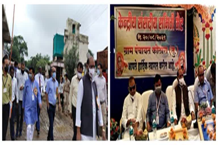 Village Development Parliamentary Standing Committee visits Kolara Gram Panchayat; Review of various schemes taken