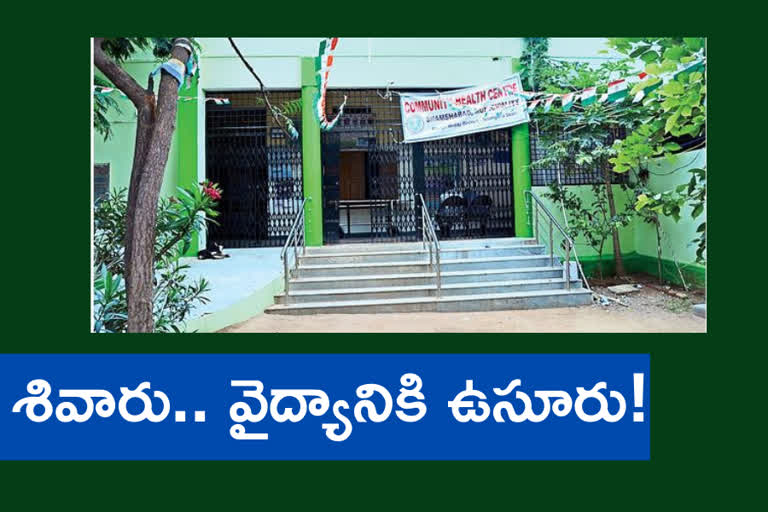 shamshabad-community-health-center-which-is-not-looking-to-expand-to-100-beds