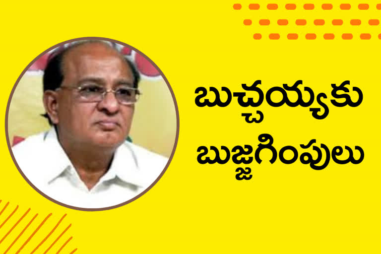 tdp-committee-meet-bucchaiah-choudhary-over-resign-episode