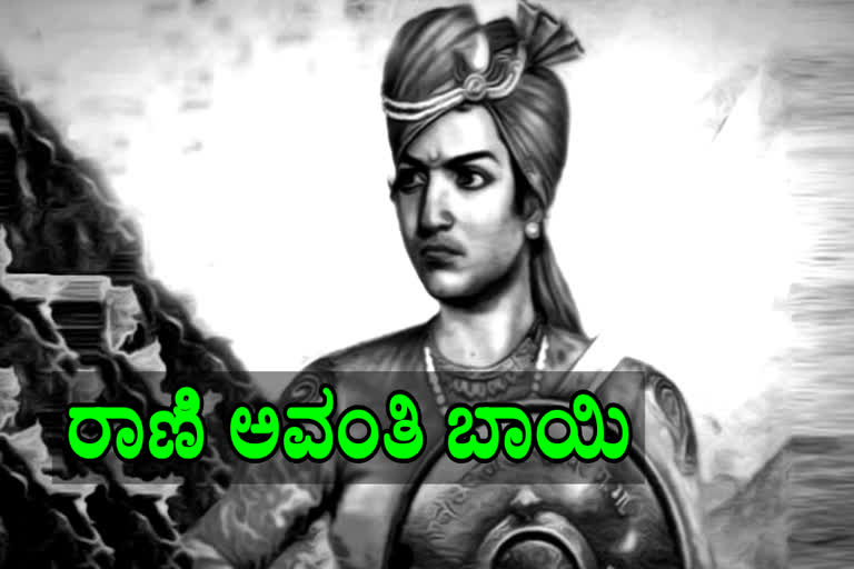 Ramaghar Queen Avanti Bai Freedom fight