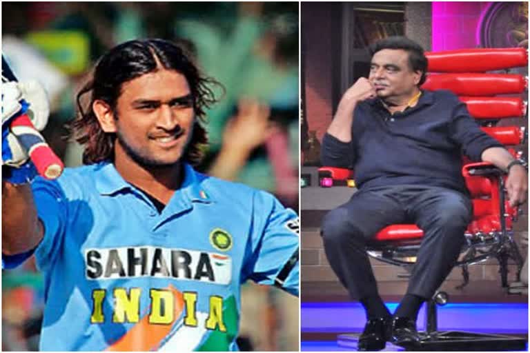 ambarish-gave-two-lack-rupees-for-ms-dhoni