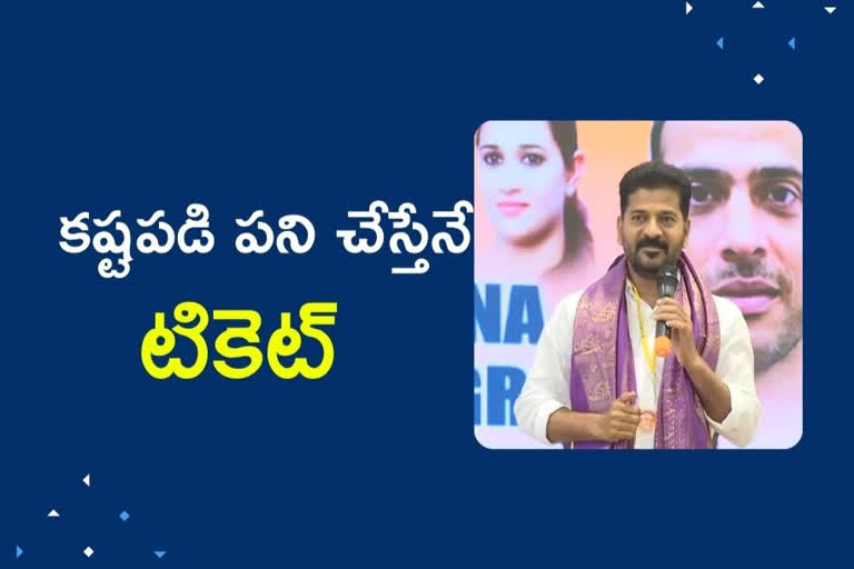 Revanth Reddy: