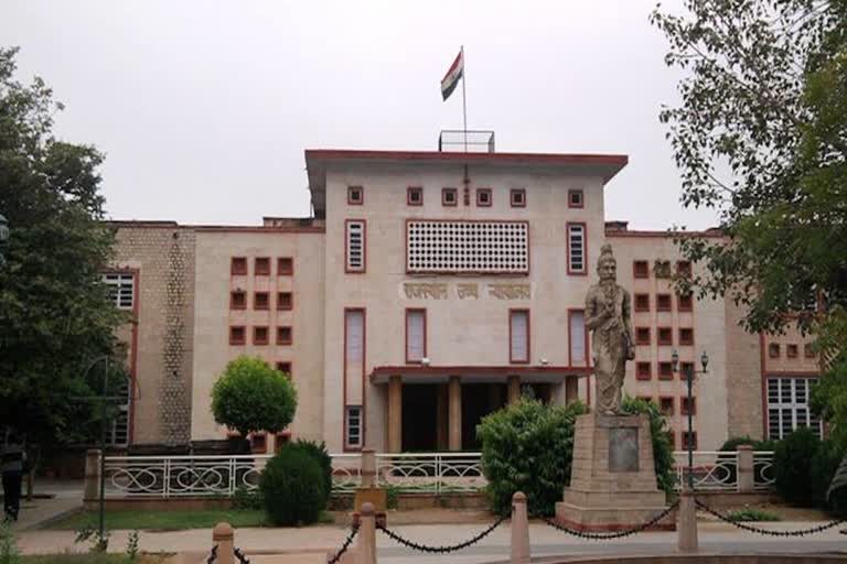 राजस्थान हाई कोर्ट, Rajasthan high Court