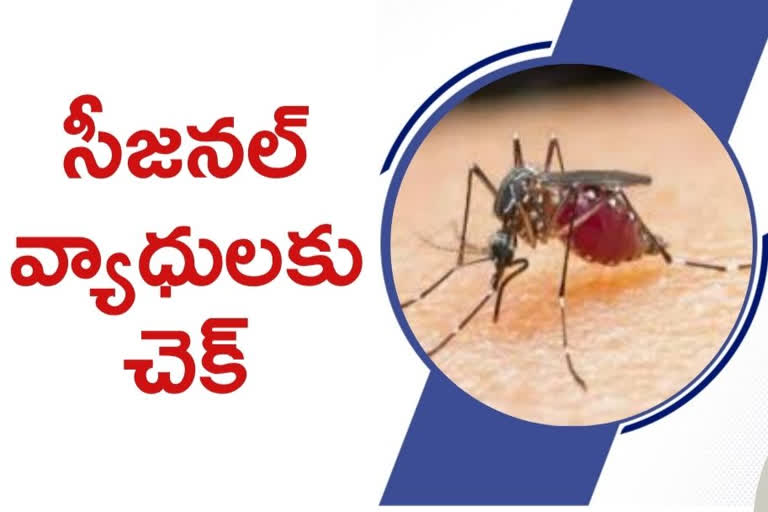 GHMC: సీజనల్ వ్యాధుల నివారణకు ప్రతి ఆదివారం 10 నిమిషాలు