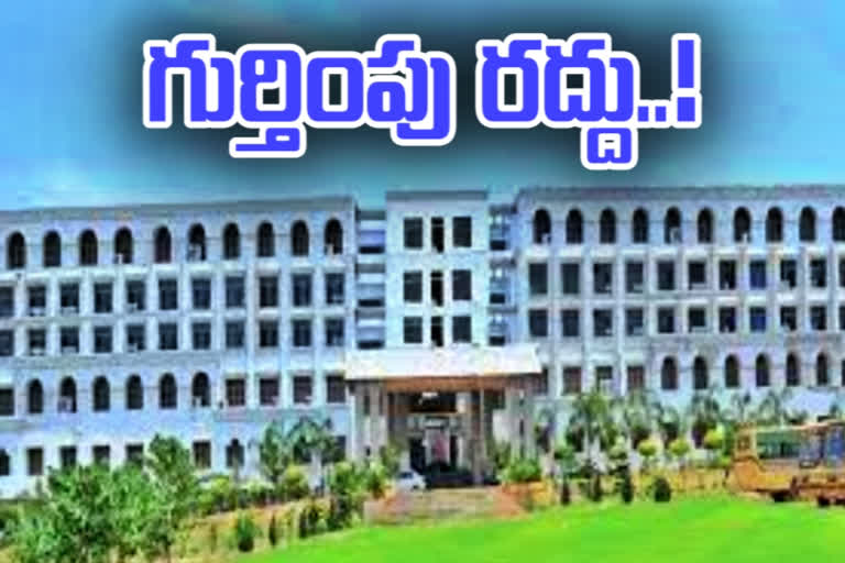 Engineering‌ Colleges