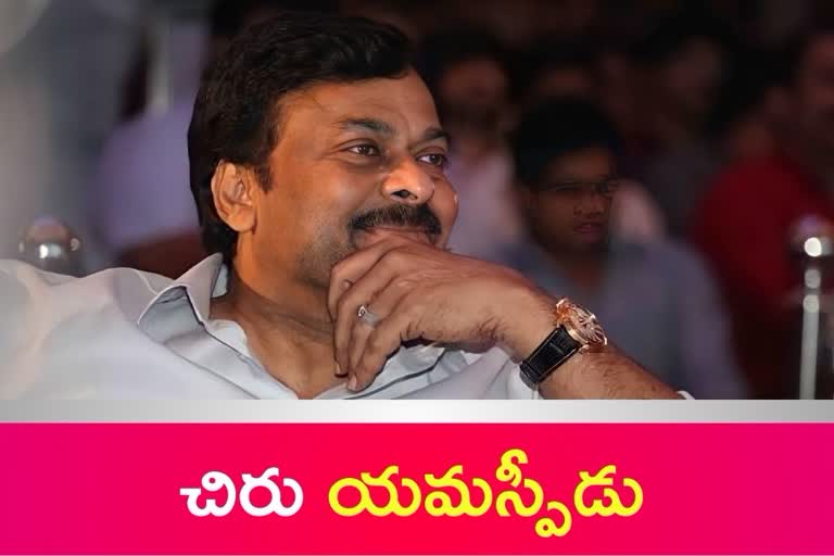 Megastar Chiranjeevi next movie