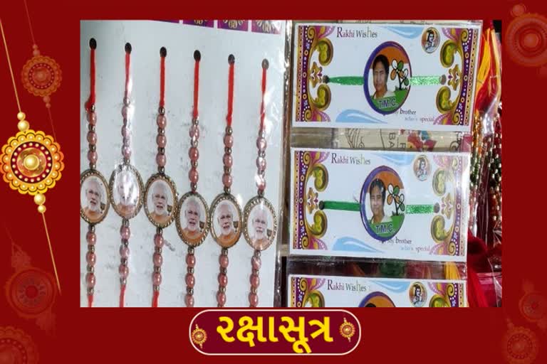 વડાપ્રધાન 'મોદી' અને મમતા બેનર્જીની 'દીદી' રાખડીઓ મળી જોવા