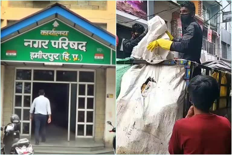 नगर परिषद हमीरपुर कार्यालय