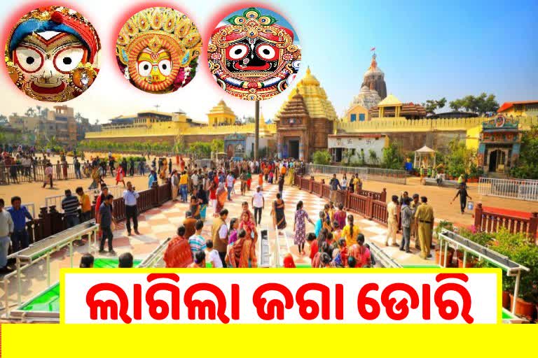 ସର୍ବସାଧାରଣଙ୍କ ପାଇଁ ଖୋଲିଲା ଜଗା ଦ୍ବାର, ଭକ୍ତଙ୍କୁ ଦର୍ଶନ ଦେଲେ ବଡ ଠାକୁର