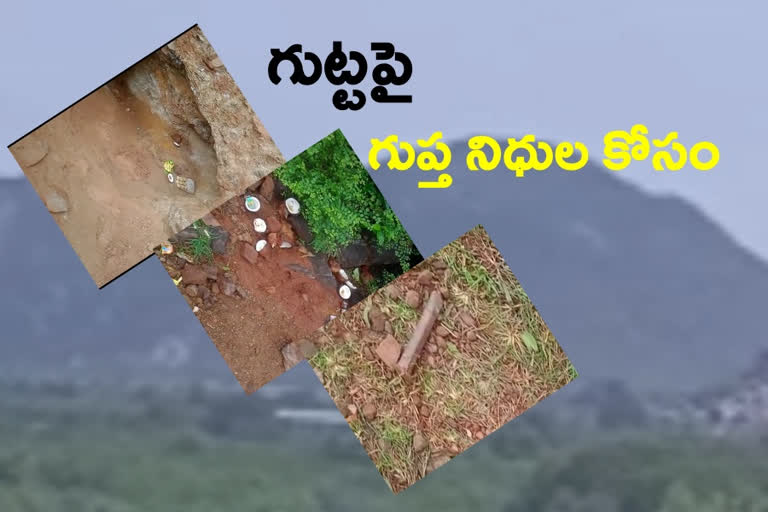 గుప్త నిధుల కోసం తవ్వకాలు