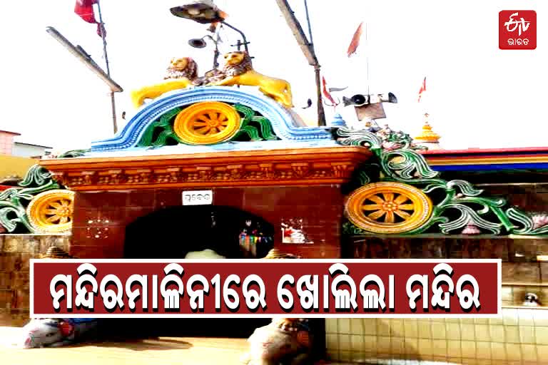 ଆଜିଠୁ ରାଜଧାନୀରେ ଖୋଲିଲା ସବୁ ଧର୍ମାନୁଷ୍ଠାନ