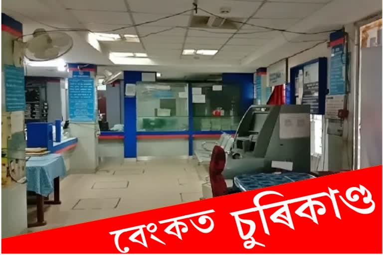 robbery at boi bank in diphu