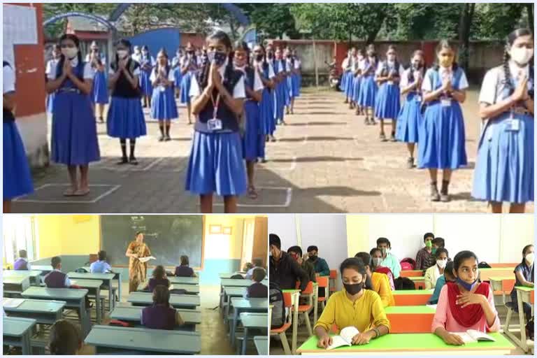 schools reopen in karnataka