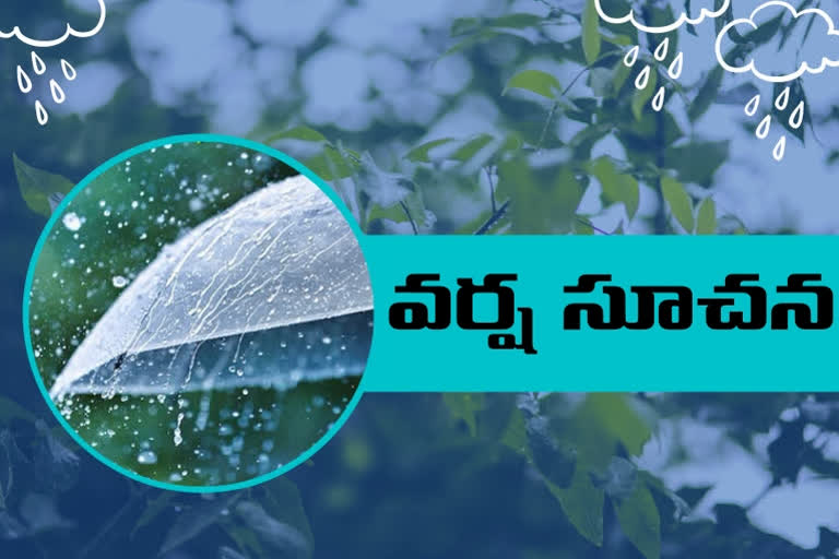 హైదరాబాద్​ వాతావరణ కేంద్రం