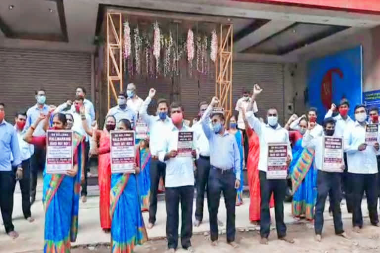 jewelry shop closed and protest  jewelry shop  jewelry  selam news  selam latest news  jewelry shop owner and workers protest  HUID process  ஹால்மார்க் விதிகள்  ஹால்மார்க் விதிகளுக்கு எதிராக நகை கடை உரிமையாளர்கள் போராட்டம்  நகை கடை உரிமையாளர்கள் போராட்டம்  சேலத்தில் நகை கடை உரிமையாளர்கள் போராட்டம்  சேலம் செய்திகள்  நகை கடை