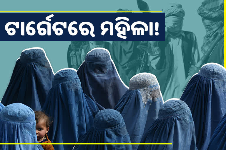 କ୍ରୁର ତାଲିବାନ: ମୃତ ମହିଳାଙ୍କ ସହ ରଖନ୍ତି ଶାରୀରିକ ସମ୍ପର୍କ!