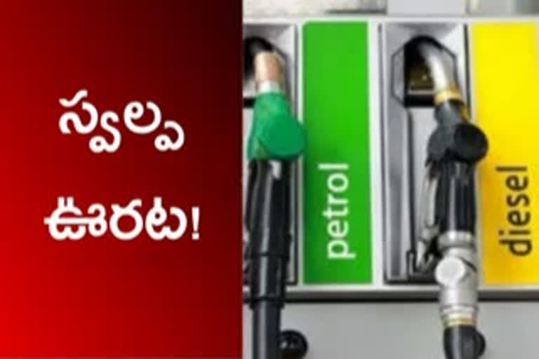 Petrol Price today: స్వల్పంగా తగ్గిన పెట్రోల్, డీజిల్ ధరలు