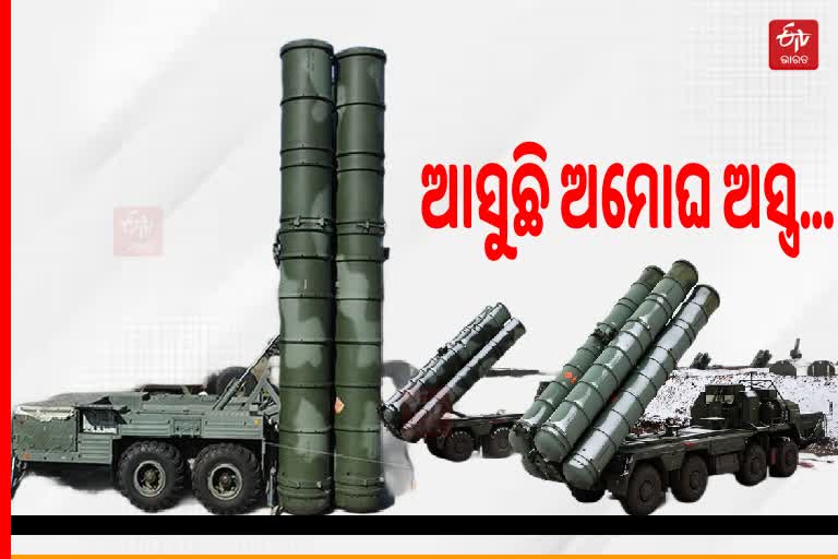 S-400 etv bharat