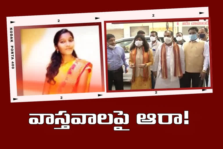 national sc commission on Ramya Murder Case, bjp mahila morcha protest