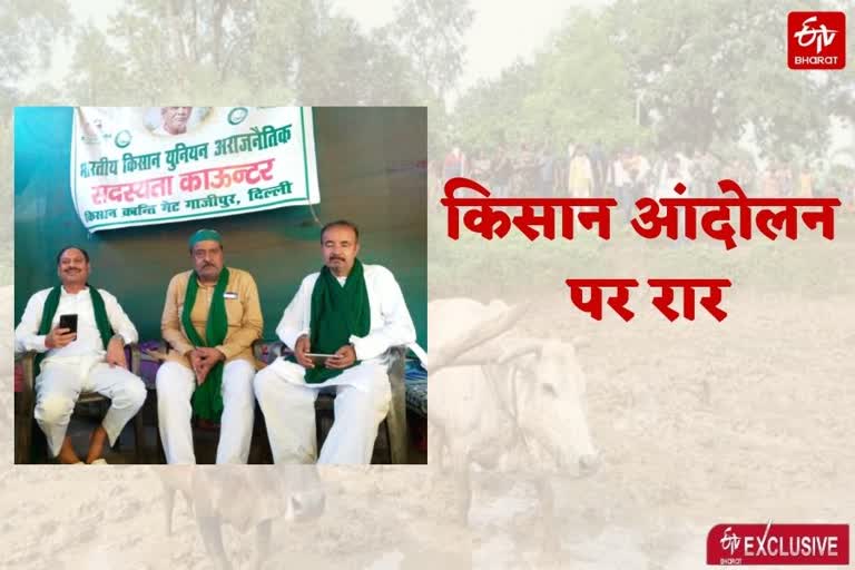 bhartiye kisan union