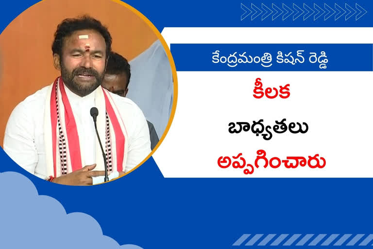 kishan reddy, union minister kishan reddy press meet