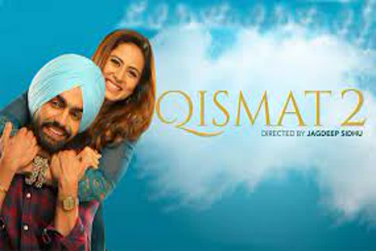 ਕਿਸਮਤ 2 (Qismat 2) ਦਾ ਟਾਇਟਲ ਟਰੈਕ ਰਿਲੀਜ਼