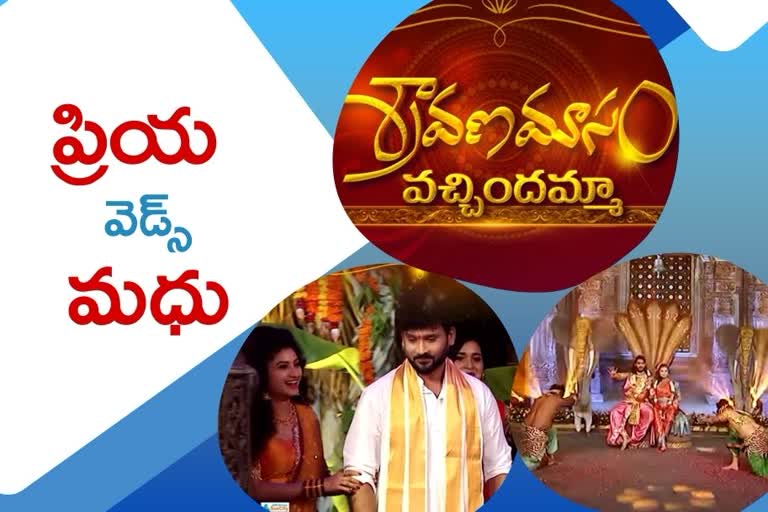 Sravanamasam Vachindamma Show Latest Promo