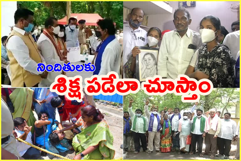 SC Commission visit Guntur