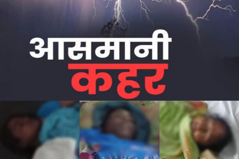 three-women-died-due-to-thunderclap-in-sahibganj