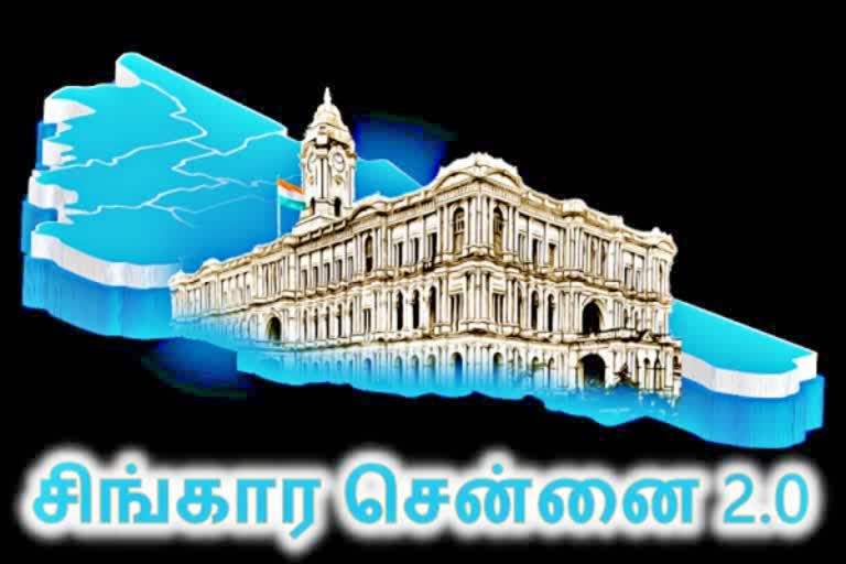 சிங்கார சென்னை 2.0