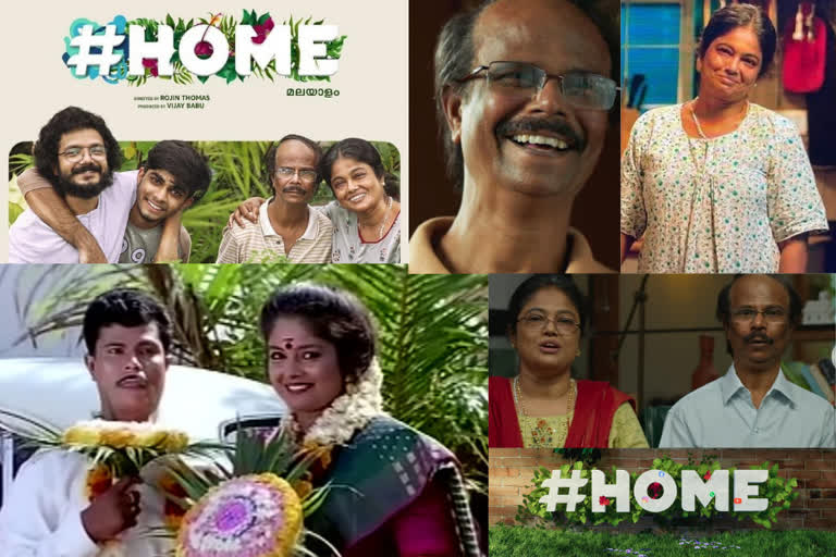 indrans manju pillai home news  home film news latest  indrans oliver twist news  home kuttiyamma manju pillai news  indrans manju pillai wedding photo news  indrans manju pillai nee varuvolam film news  ഒലിവർ ട്വിസ്റ്റ് ഹോം വാർത്ത  ഒലിവർ ട്വിസ്റ്റ് കുട്ടിയമ്മ ഹോം വാർത്ത  കുട്ടിയമ്മ വിവാഹചിത്രം മഞ്ജു പിള്ള വാർത്ത  ഒലിവർ ട്വിസ്റ്റ് വിവാഹ ഫോട്ടോ ഇന്ദ്രൻസ് വാർത്ത