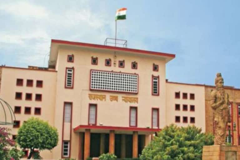 Rajasthan High Court, राजस्थान हाई कोर्ट