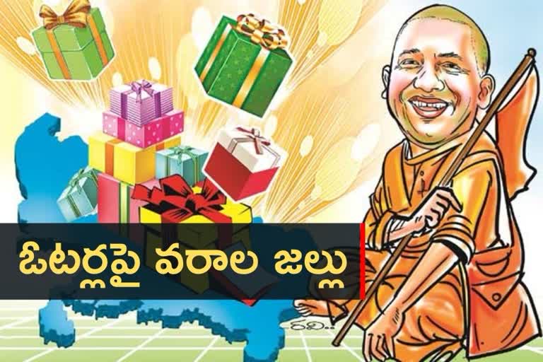 UP cm, Yogi adithyanath