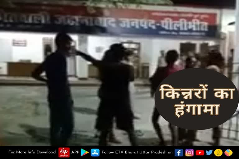 थाने पर किन्नरों का हंगामा