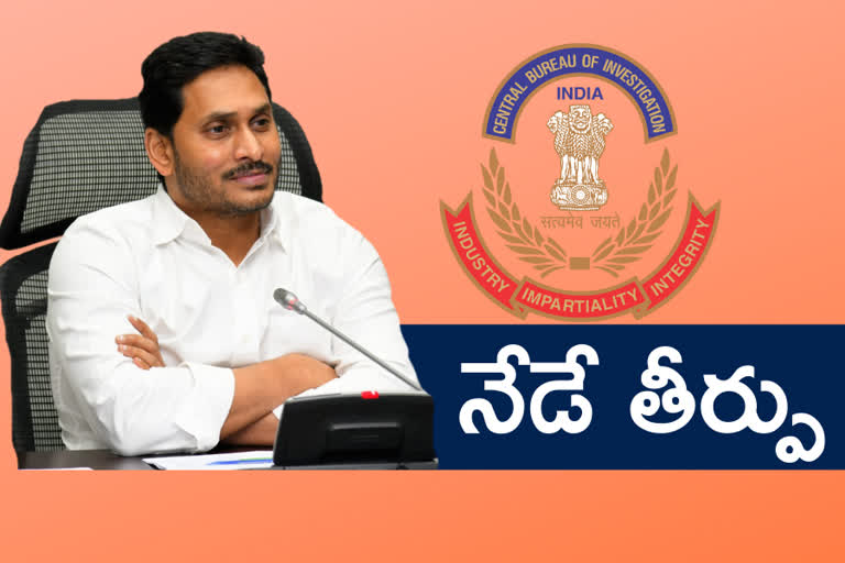 jagan-bail-cancel-petition-verdect