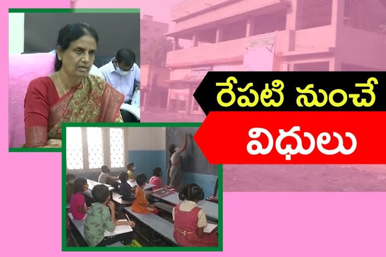 తెలంగాణలో పాఠశాలలు పునఃప్రారంభం