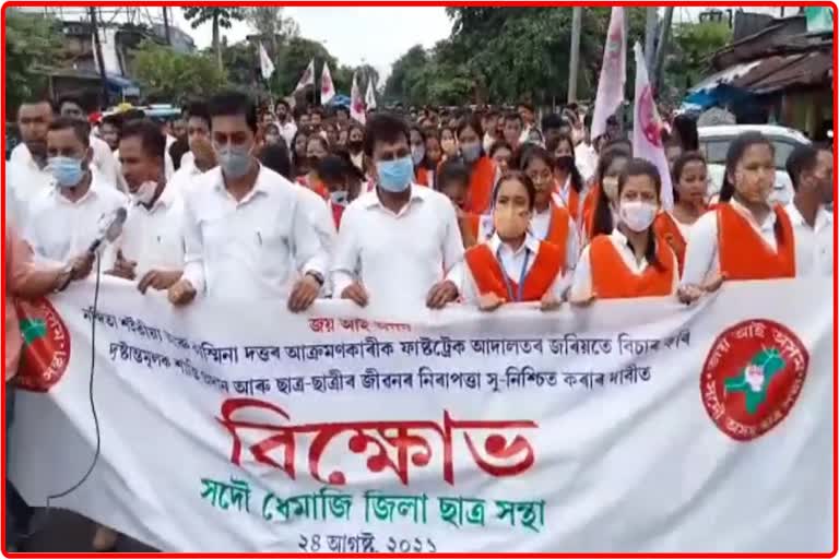 assu protest at dhemaji