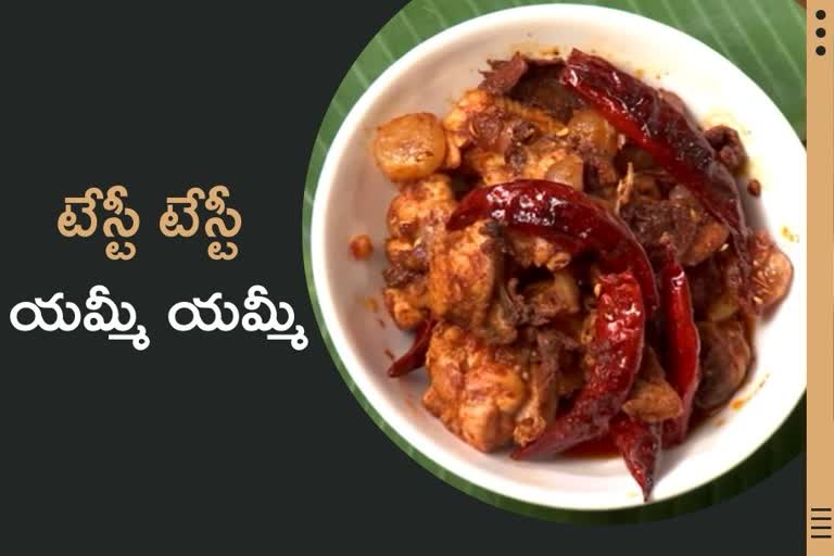 Junglee chicken curry recipe telugu