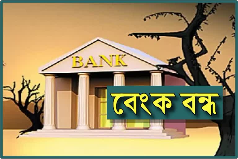 Banks to Stay Shut for 4 Days in Remaining Month