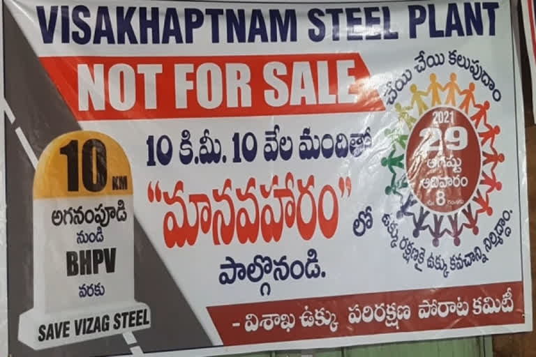 విశాఖ ఉక్కు