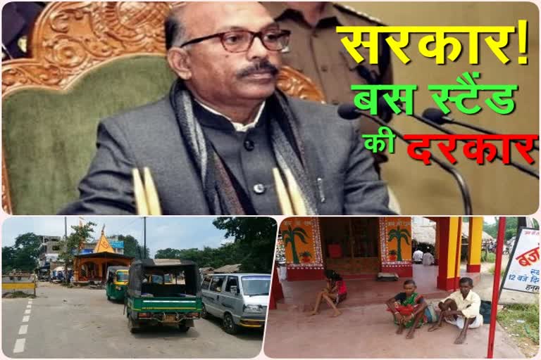 need-of-bus-stand-in-nala-block-area-of-assembly-constituency-nala-of-speaker-rabindranath-mahato