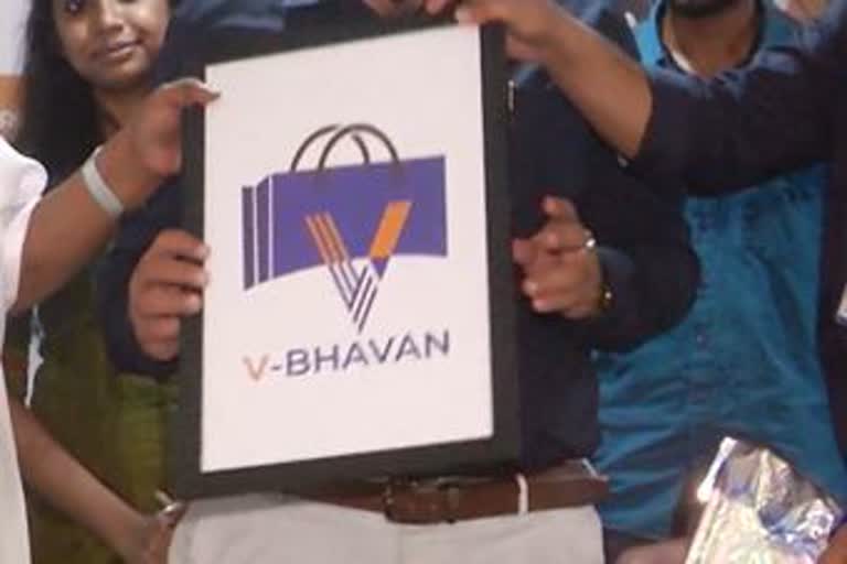 kerala merchants enters e-commerce  V-Bhavan App  വി -ഭവൻ ആപ്പ്  കേരള വ്യാപാരി വ്യാവസായ ഏകോപന സമിതി