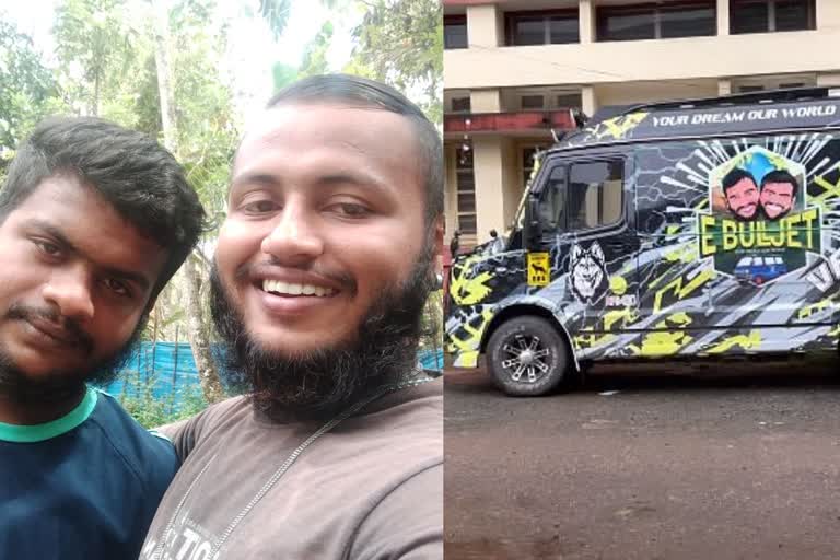 ഇ ബുൾജെറ്റ് സഹോദരന്മാര്‍ ജാമ്യം വാര്‍ത്ത  ഇ ബുൾജെറ്റ് സഹോദരന്മാര്‍ ജാമ്യം പൊലീസ് ഹര്‍ജി വാര്‍ത്ത  ഇ ബുള്‍ജെറ്റ് ജാമ്യം പൊലീസ് ഹര്‍ജി തള്ളി വാര്‍ത്ത  ഇ ബുള്‍ജെറ്റ് ജാമ്യം കണ്ണൂര്‍ കോടതി വാര്‍ത്ത  ഇ ബുള്‍ജെറ്റ് ജാമ്യം പൊലീസ് വാര്‍ത്ത  kannur court dismisses police petition news  kannur court dismisses police plea news  e bull jet brothers bail latest news  e bull jet brothers bail kannur court latest news  e bull jet brothers bail police plea news